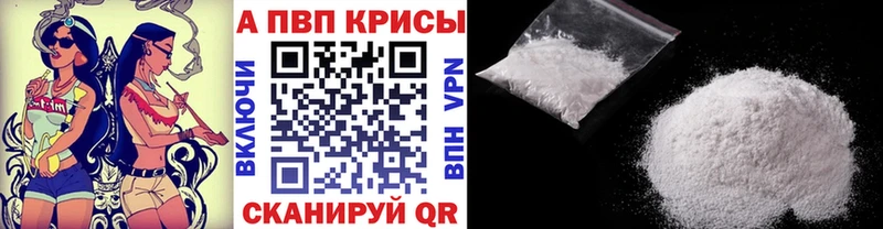 Альфа ПВП Соль  Ильский 
