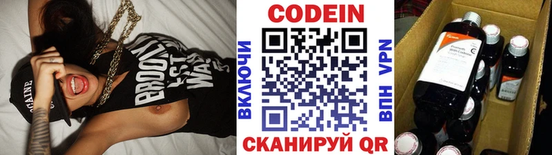 Кодеиновый сироп Lean Purple Drank  Ильский 