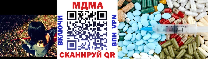 MDMA кристаллы  магазин продажи   МЕГА рабочий сайт  Ильский 