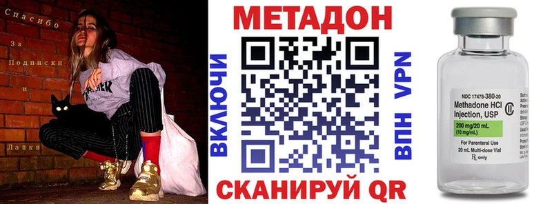МЕТАДОН кристалл  дарнет шоп  Ильский 